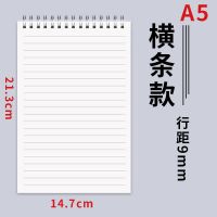 A5学生错题考研笔记本文具办公记事本B5速写素描线圈本网格空白本 横条款 A5中号1本(送1贴纸)