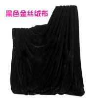 黑色吸光布金丝绒布黑色拍照背景布婚庆会议桌布窗帘舞台揭幕布料 0.5m*0.5m一张布
