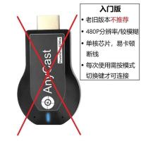 无线同屏器手机投屏器手机连接电视转换器投影仪车载HDMI高清传输 入门版