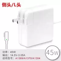 适用苹果电脑充电器macbook air/mac/pro笔记本充电线电源适配器 45WL头/弯头/一代头