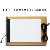 画画led拷贝台透写台素描练字漫画台 a4光学绘画临摹板复写台动漫 套餐一