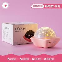 梦幻星空灯投影仪生日礼物女儿童玩具送女生10男孩子34到6岁以上5 [插电款]粉色+6套灯片+普通包装