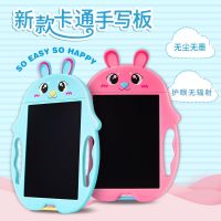 [儿童玩具]手写板创意智能液晶儿童画图工具写字板早教益智玩具 9寸卡通单色屏粉小兔