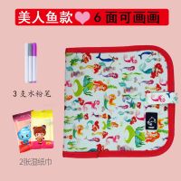 儿童涂鸦小画板便携式画册画板学生家用小黑板卡通双面绘画写字板 美人鱼款[6面可画+3只水粉笔]