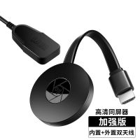 同屏器5gmiracast无线hdmi4k屏幕镜像手机投屏神器电视同步推送宝 投屏黑色