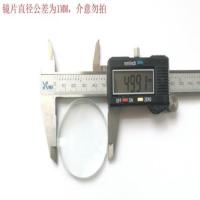 博采光学高清光学玻璃放大镜片 双凸镜 科学实验镜鞋盒手机投影仪 50MM直径(15倍率)