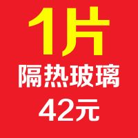 轰天炮GP9W投影机隔热玻璃配件 光米M2A投影仪发黄发黑更换隔热片 [1]1片隔热玻璃(42元)