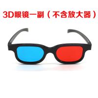 通用14寸手机屏幕高清放大器镜手 32寸投影仪通用型大屏支架床上 不含放大器(3D眼镜一副)