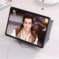 横竖屏通用10D全屏手机屏幕放大器26/12寸超清视屏伸缩放大器支架 横竖屏通用[尊贵黑] 3D模糊版[不清晰]