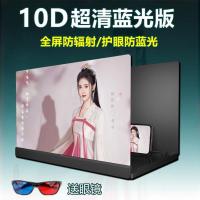 全屏99寸手机屏幕放大器镜10D超清大屏视频高清通用投影仪52/32寸 防蓝光[32寸] 新款超清[黑色]送眼镜