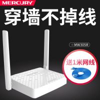 无线路由器穿墙450M宽带WIFI家用高速光纤电信移动联通TP路由器 [双天线]水星305配电源+网线