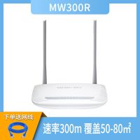 华为ws832无线路由器光纤宽带高速智能双频1200m家用wifi穿墙千兆 水星300配网线[80平]