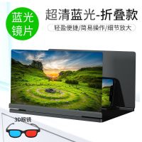 99寸蓝光超清手机屏幕放大器高清懒人支架放大镜护眼宝大屏投影仪 黑色[旗舰超清款] 小屏送红蓝眼镜