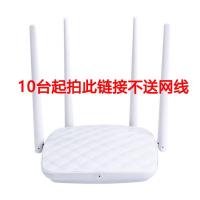 腾达FH456无线路由器wifi家用穿墙王高速光纤电信 FH456 10台批发价不送网线