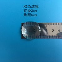 凸透镜凹透镜镜片直径2cm3cm4cm5cm10cm焦距放大镜缩小镜物理光学 双凸透镜直径3cm焦距5cm