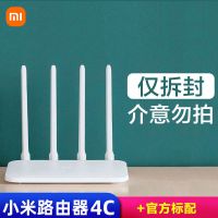 小米无线路由器4C 300M无线速率智能家用四天线WiFi无线穿墙光纤 小米路由器4C[仅拆封]官方正品 官方标配