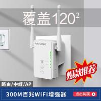 睿因家用wifi增强器信号放大器无线路由器信号加强扩展中继扩大器 578R2百兆家用