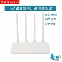 Xiaomi小米路由器4C无线家用WIFI穿墙300M无线WIFI百兆 小米路由器4C百兆版300M 标配无网线