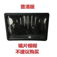 [高清5D手机放大器]护眼防辅射屏幕看电视视频放大镜懒人支架座 F2-放大器(普清版)模糊/不推荐