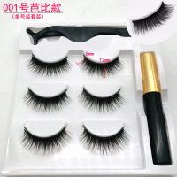 新款芭比翘磁铁睫毛套装磁吸睫毛磁石眼睫毛三对装套装磁线液 001芭比款套装