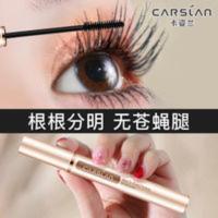 卡姿兰睫毛膏加长加密防水拉长不晕染浓密卷翘防汗不掉色打底 卡姿兰多效睫毛膏