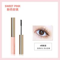 粉色安琪SWEET PINK纤长睫毛膏5ml 自然 纤长 防水 防汗 不晕染 黑色