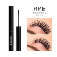 睫毛膏小刷头防水拉长纤长不晕染卷翘浓密大眼防汗不掉色 纤长款[直刷头]