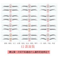 【自粘眉贴 连体可调】眉贴眉毛贴画眉贴眉卡贴懒人画眉工具套装 12款眉形都有 24对（48贴）