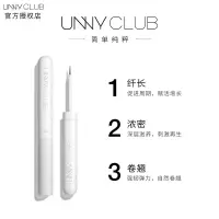 UNNY睫毛增长液膏自然浓密速生长卷翘纤长持久女学生党官方 UNNY睫毛增长液