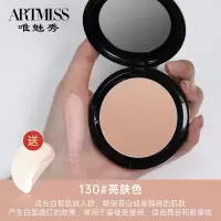 唯魅秀粉底霜女影楼专用遮瑕膏粉底膏底妆持久保湿遮斑点防水 130亮肤色