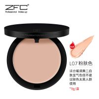 ZFC持妆无瑕粉底膏 S系列遮瑕膏雀斑痘印粉底霜粉底液保湿彩妆 L07