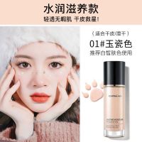 卡姿兰粉底液控油水润持久遮瑕保湿干皮混油皮不脱妆小夜猫小奶猫 01玉瓷色(水润款适合干皮偏白使用)