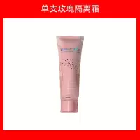 李佳琪推荐玫瑰精华隔离霜隔离控油遮瑕提亮肤色二合一妆前打底乳[8月5日发完] 玫瑰精华隔离霜 60ml