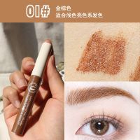 [画眉神器]眉膏染眉膏眉笔女防水持久不脱色眉粉眉刷三合一 1#金棕色(推荐)
