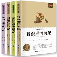 小学生必读名著书籍四五六年级课外书城南旧事简爱稻草人爱的教育 六年级必读4本[鲁+汤+爱+尼]