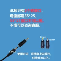 5V9V12V15V电源适配器/机顶盒电源线/路由器/光猫/WIFI电源线 2个转接头[没有电源线] 1米线长