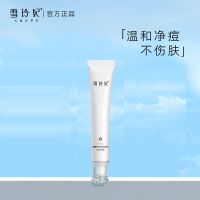 雪玲妃净痘膏祛淡化痘印舒缓凝胶修复凹洞痘坑粉刺神器青春痘学生 [基础净痘]1支体验装无