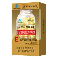 南京同仁堂维生素e软胶囊VE维e胶囊内服外用搭VC维C片 120粒/瓶 [蓝帽认证]1瓶120粒装
