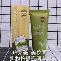 芦荟护肤品套装女保湿补水滋润水乳提亮肤色孕妇哺乳期可用多规格 保湿(洁面乳)100g