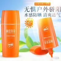 相宜本草水润亮白隔离乳SPF35水感倍护防晒露SPF40学生防汗防晒霜 无盒裸瓶 SPF40