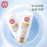 大宝清爽防晒露户外保湿滋润隔离霜男面部脖防紫外线防晒乳女学生 1支防晒霜75g