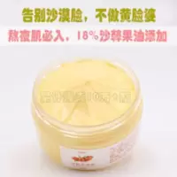 镇店强推! 沙棘果面霜100g天然VC 抗氧化保湿提亮肤色改善暗沉oem 镇店强推! 沙棘果面霜100g天然VC 抗氧化