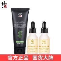 修正去黑头面膜+毛孔细嫩精华液2瓶高效祛黑头疏通粗毛孔靓肤套餐 去黑头面膜1瓶+毛孔细嫩精华液2瓶