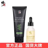 修正去黑头面膜毛孔细嫩精华液高效祛黑头疏通粗毛孔靓肤补水套餐 去黑头面膜1支+毛孔细嫩精华液1瓶