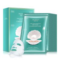 2盒丨防伪可查丨海洋珍珠面膜补水保湿蚕丝面膜焕白20片/5片 [珍珠面膜]5片