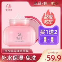 御泥坊玫瑰睡眠面膜免洗补水保湿护肤品女夜间补水修护滋养 玫瑰睡眠100g补水保湿送2片面膜