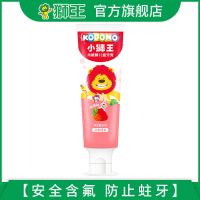 日本儿童牙刷牙膏小狮王3-6-12岁宝宝乳牙软毛学生男孩女孩小孩 草莓味 50g*1支牙膏