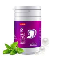 九福堂云南本草牙粉去烟渍黑黄牙洁牙黑色竹炭牙齿炫白洗牙粉 50g/盒