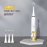 南极人儿童电动牙刷全自动充电防水幼中童小学生小孩男女软毛护龈 小鹿白 电池款(温和呵护+3刷头)