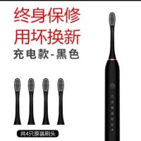 [特价]学生成人电动牙刷USB充电式超声波软毛防水情侣牙刷 升级款6档商务黑+4刷头